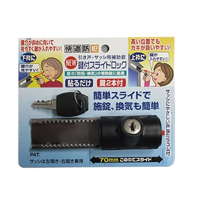 マーたん　804040お急ぎスライドロック 株式会社 イマオコーポレーション ワンタッチスライドロック SLL