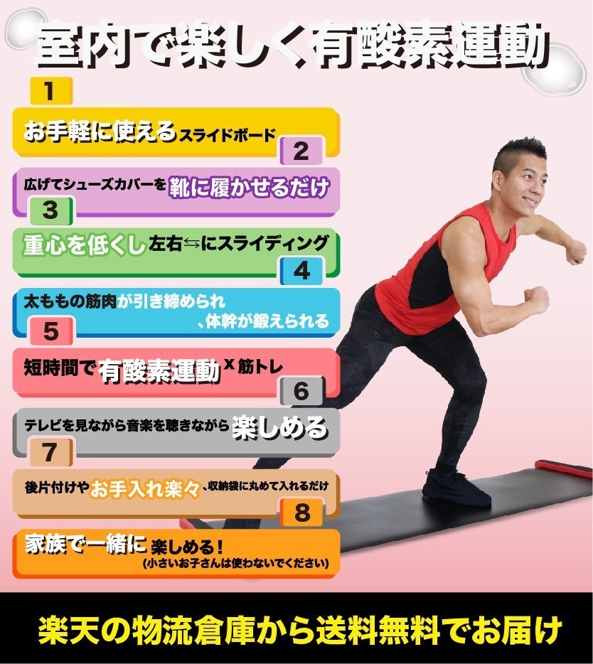 スライドボード 筋トレ 有酸素運動 室内 運動器具 スライディング