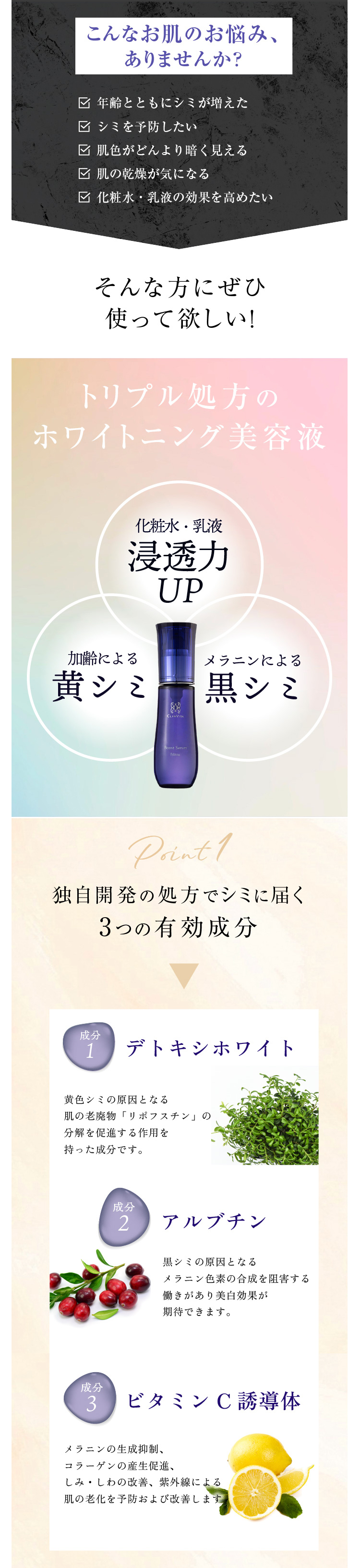 CLIMVITA クリムヴィータ ブーストセラム 日本製 女性 レディース 専用