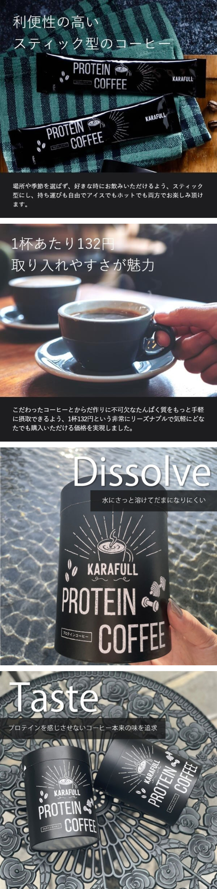 プロテインコーヒー メガロス×UCC インスタント ホット アイス