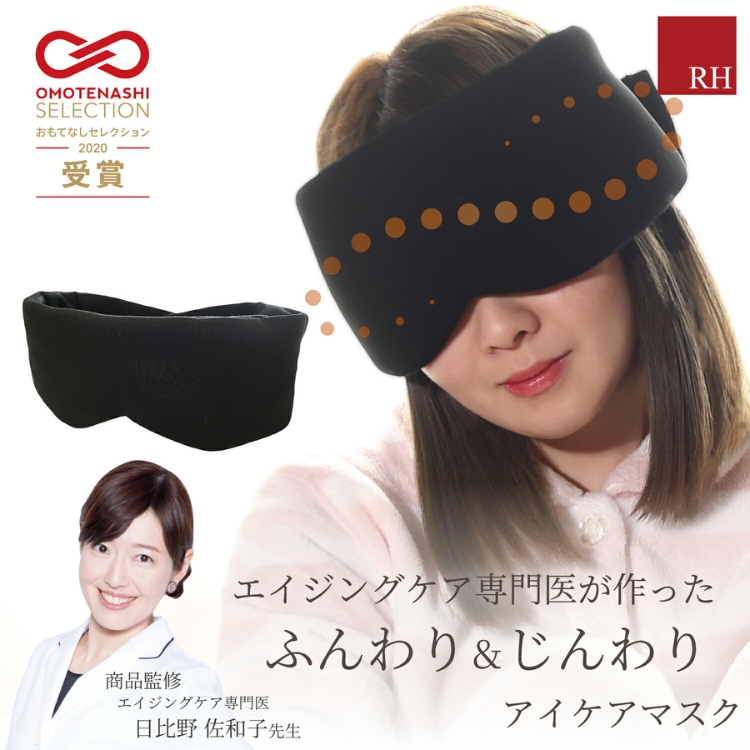 RH アールエイチ YuMeMiRu しあわせのアイマスク 快眠 健康 安眠