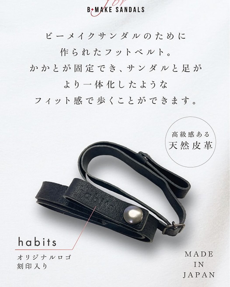 habits