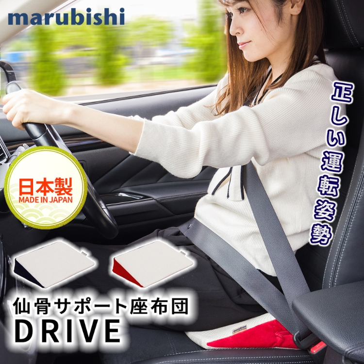 Marubishi 丸菱工業 仙骨サポート座布団 姿勢 骨盤 仙骨