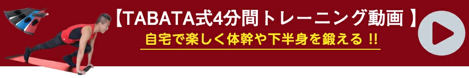 家トレフィットネスのバランスワン - トップページ -