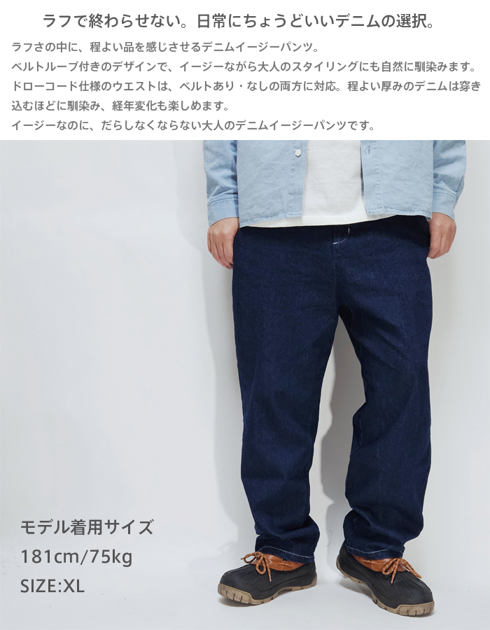 BIG MIKE（ビッグマイク） デニムパンツ イージーパンツ メンズ