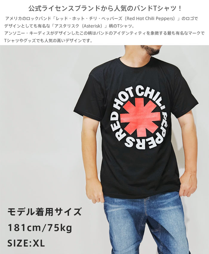 ROCK OFF レッドホットチリペッパーズ Tシャツ バンドTシャツ ロック ROCK OFF レッドホットチリペッパーズ Tシャツ バンドTシャツ ロック