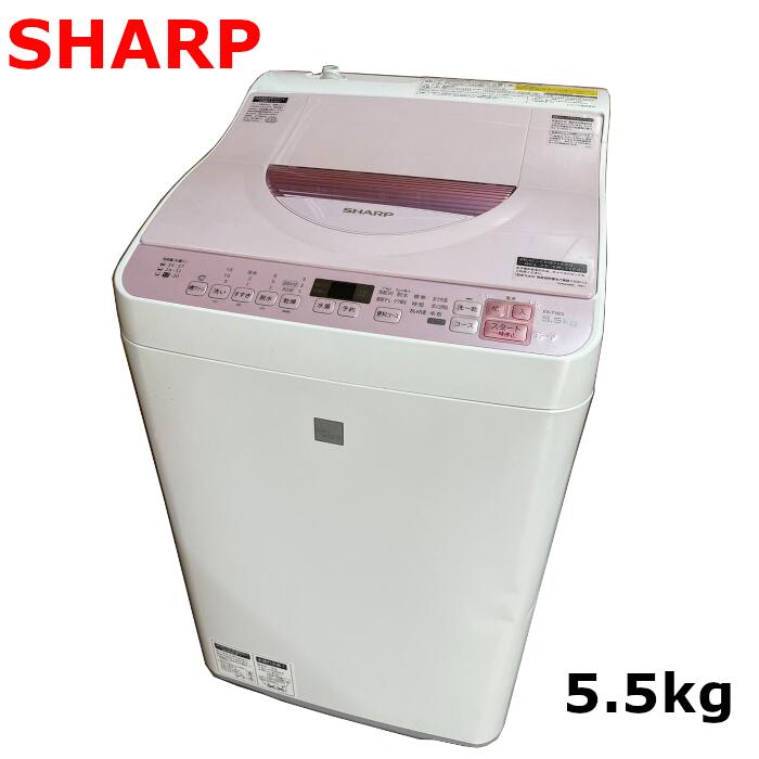 中古】シャープ SHARP ES-TX5E [タテ型洗濯乾燥機 洗濯5.5kg 乾燥3.5kg