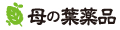 母の葉薬品 ロゴ