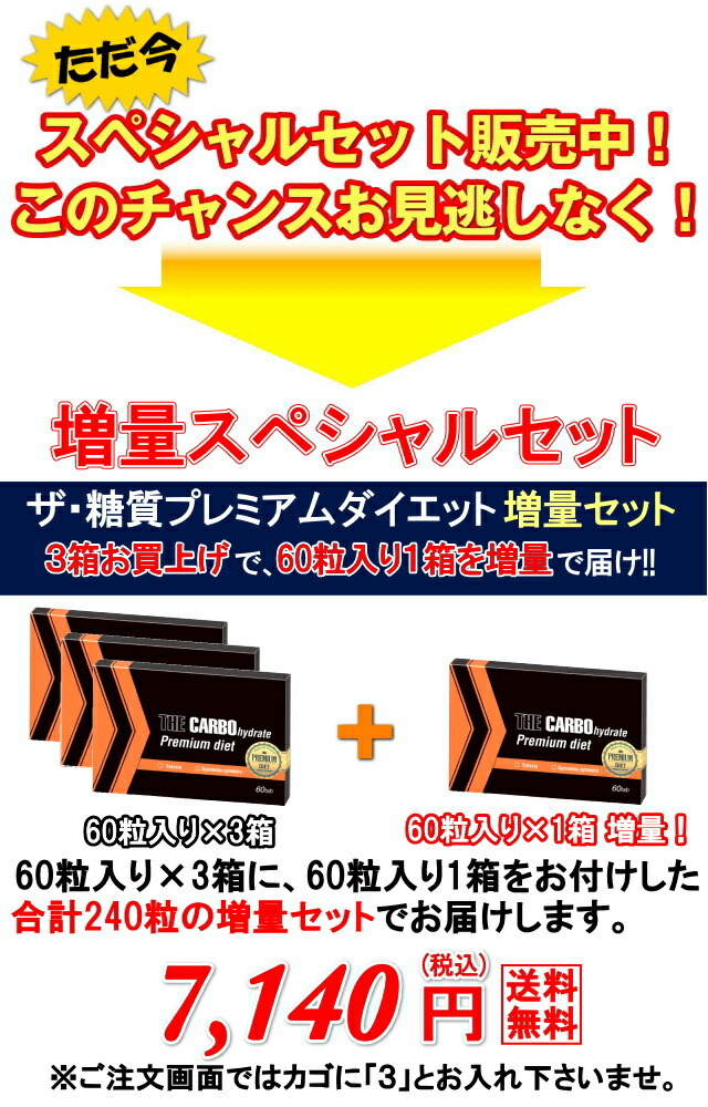 ザ 糖質 プレミアムダイエット 約1〜2か月分 1箱60粒入り（3箱ご注文で１箱増量中）糖質制限 ダイエット サプリ サラシア ギムネマ 糖質カット  :ym-cb6-mnn-tp01:マザーリーフ - 通販 - Yahoo!ショッピング