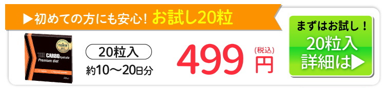 20粒パック