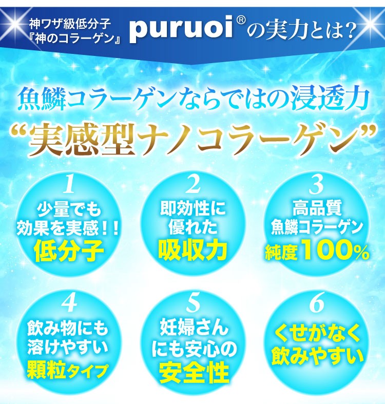 プルオイ スーペリアスティック一期一会 15包 puruoi superior stick コラーゲン 低分子コラーゲン フィッシュコラーゲン  /【Buyee】 