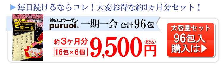 一期一会（96包入）