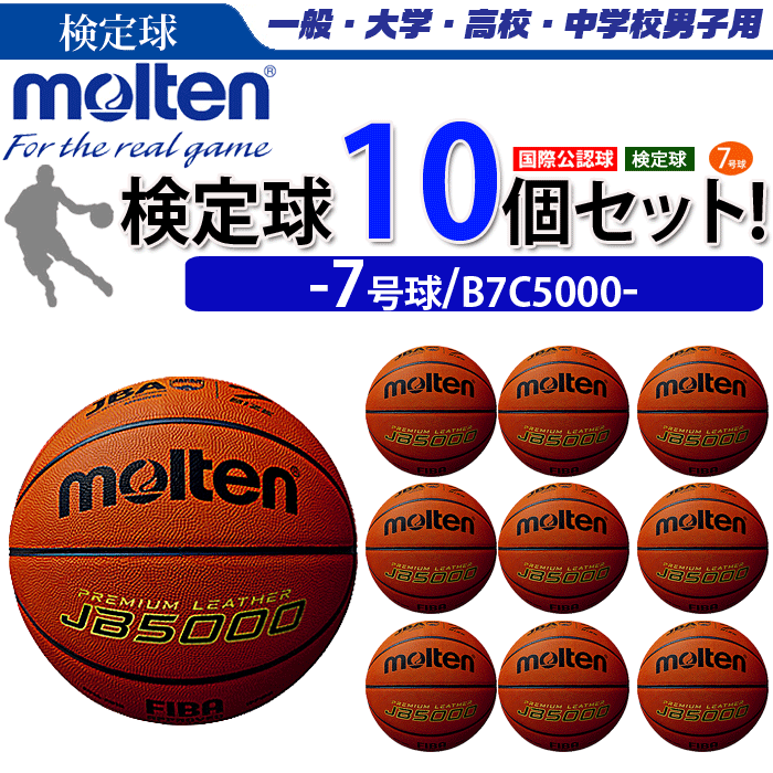 ☆＼ネーム代無料・送料無料／ バスケットボール6号球 検定球 天然皮革