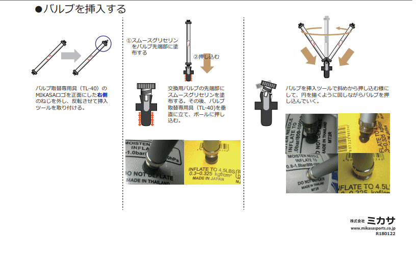 ミカサ ボールバルブ取替え専用具 TL-40 wgteh8f Amazon | ミカサ ボールバルブ取替え専用具 TL-40 | ミカサ