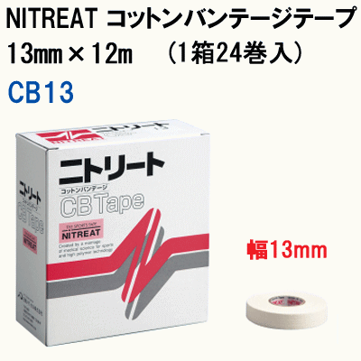 モルテン ニトリート CB コットンバンテージ テープ 幅38mm×12m 1箱 8