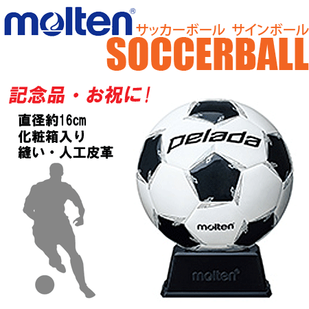 モルテン サッカーボール サインボール 白 黒 卒業記念 卒団記念 記念品 お祝い F2p500 F2l500 ボールジャパン 通販 Yahoo ショッピング