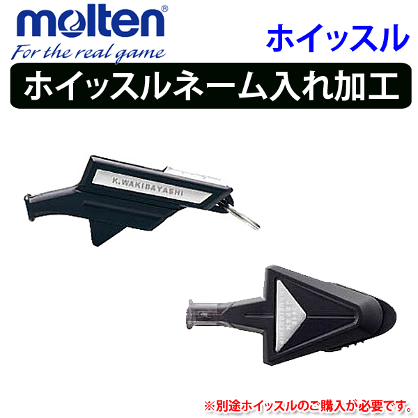 モルテン バスケットボール用ホイッスル ブラッツァ 笛 審判用品 レフリー RA0040-K :ra0040-k:ボールジャパン - 通販 -  Yahoo!ショッピング