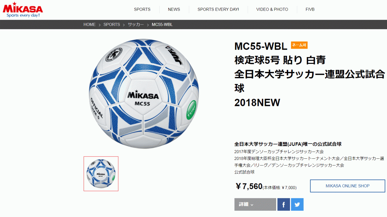 市場 6個セット ミカサ サッカーボール MIKASA