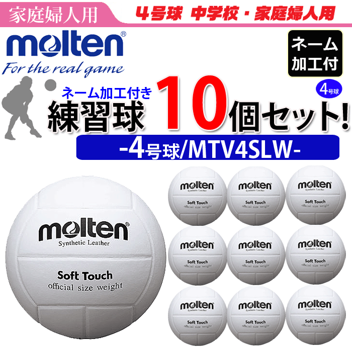 molten ママさんバレーボール4号MTV4MP 2球 molten モルテン バレーボール 4号球 ママさんバレー公式試合球