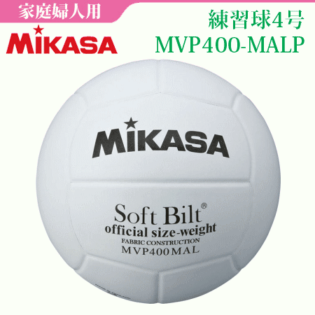 バレーボール　ミカサMVP400MAL MVP400MAL バレーボール 検定球4号 白 ママさんバレー