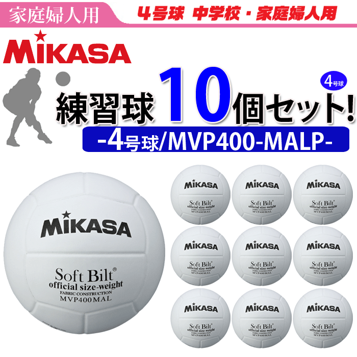 MIKASA（スポーツ） MIKASA ミカサ バレーボール4号 練習球 3個