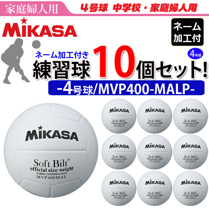 MIKASA（スポーツ） MIKASA ミカサ バレーボール4号 練習球