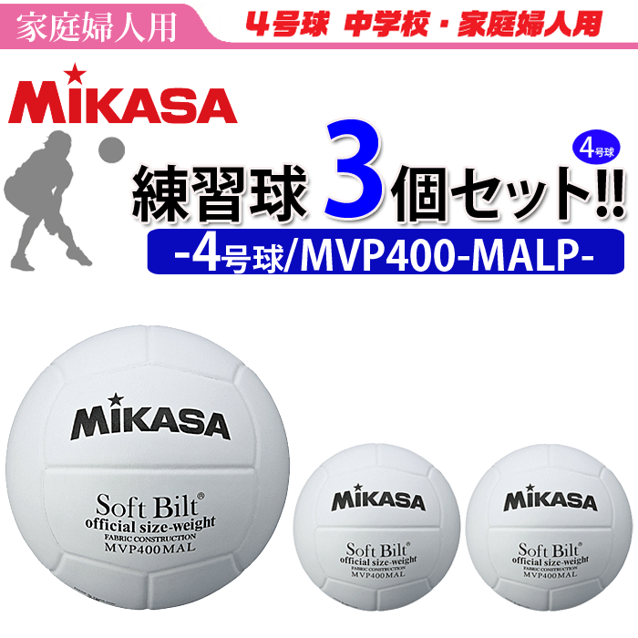 Mikasa ママさんバレーボール検定球など10個セット　おまけ有 Mikasa ママさんバレーボール検定球など10個セットおまけ有