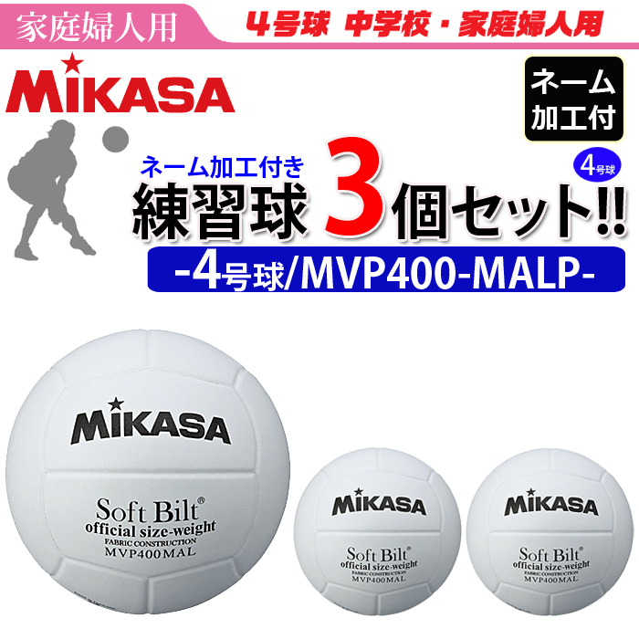 Mikasa Molten バレーボール2個セット　ママさんバレー Mikasa Molten バレーボール2個セット ママさんバレー - メルカリ