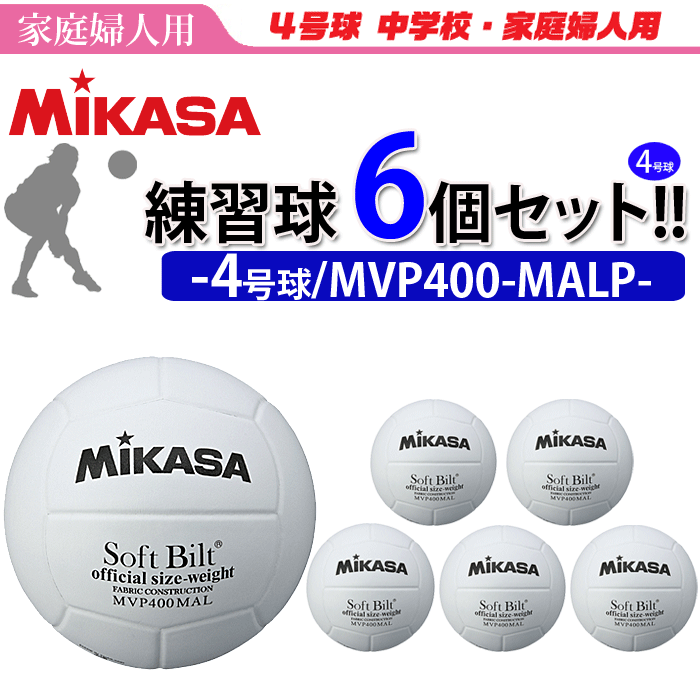 Mikasa バレーボール 6個セット　４号球　エコメルカリ便にて。 MIKASA ミカサ レッスンバレー4号(イエロー) VS160W-Y-P P