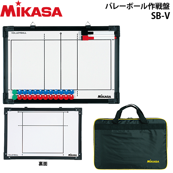 molten（モルテン） バレーボール用作戦盤 バレー用品 小物 MSBV