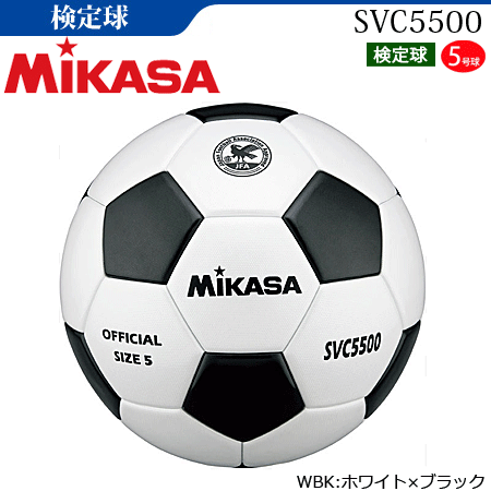 ☆ミカササッカーボール５号球・ネーム入・６個セット MIKASA ミカサ サッカーボール ALMUNDO 検定球 5号(ホワイト