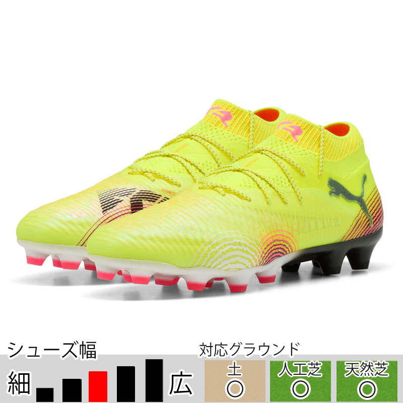 PUMA 39％OFF！ プーマ フューチャー 8 アルティメット HG/AG