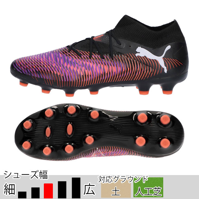 PUMA（プーマ） フューチャー 8 プロ HG/AG ブラック サッカースパイク