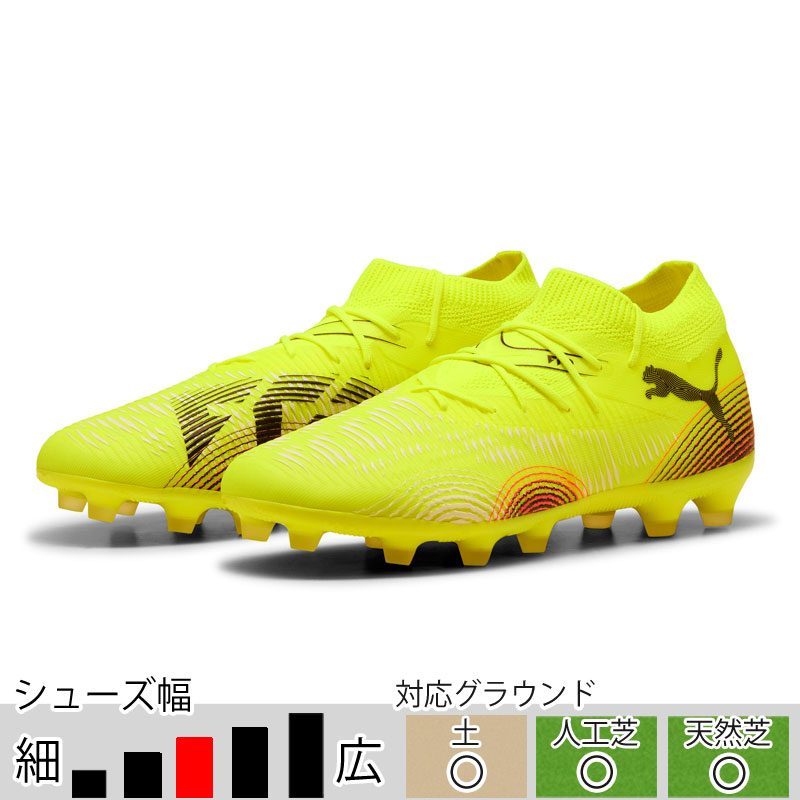 PUMA プーマ ウルトラ マッチ HG/AG(イエロー×ホワイト×ブラック