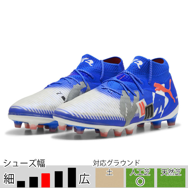 PUMA（プーマ） フューチャー 8 アルティメット FOREVER AG (LONG PILE