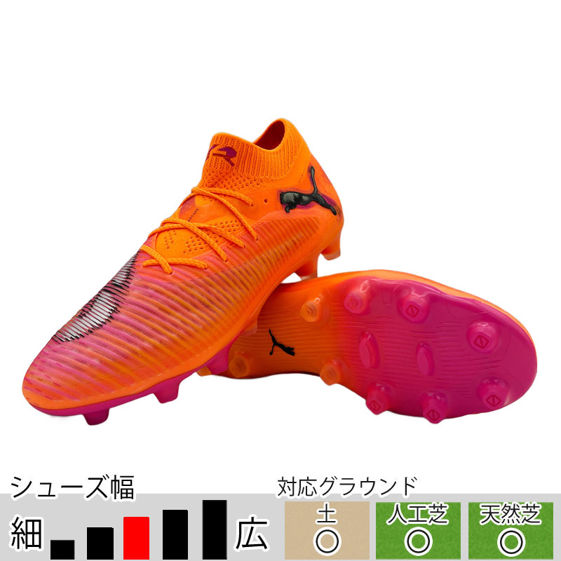 PUMA（プーマ） サッカースパイク フューチャー 8 アルティメット HG