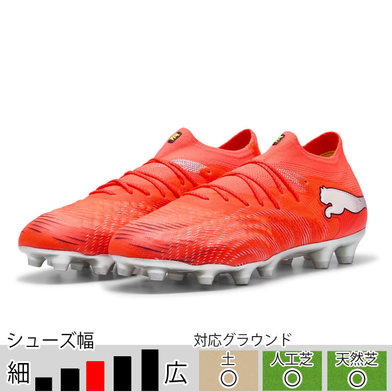 PUMA（プーマ） 38％OFF！ フューチャー 9 アルティメット HG/AG