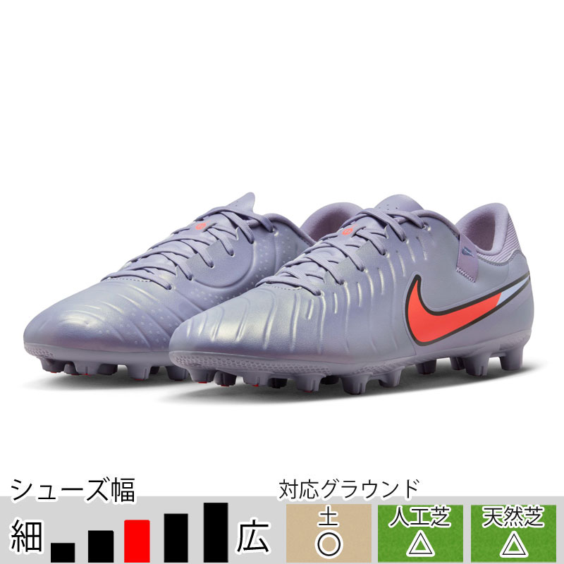 NIKE（ナイキ） 27％OFF！ サッカースパイク レジェンド10 アカデミー