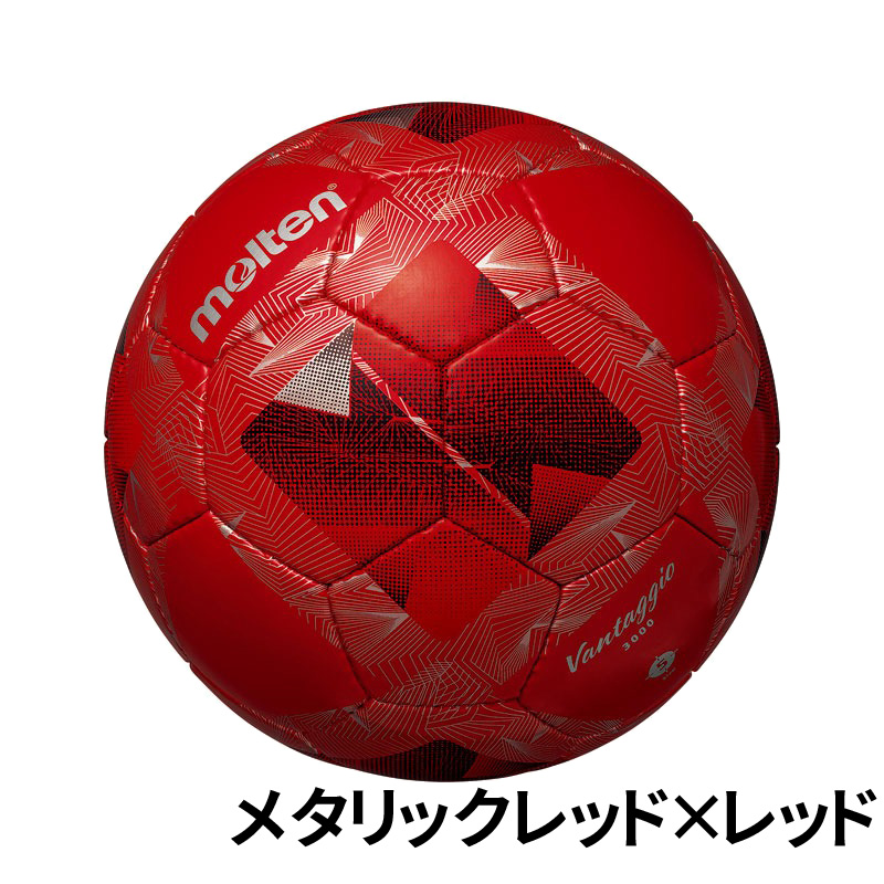 molten（モルテン） サッカーボール ヴァンタッジオ3000 5号球 JFA検定