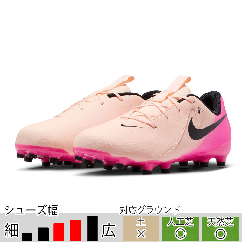 NIKE（ナイキ） 33％OFF！ サッカースパイク ジュニア ファントム GX2