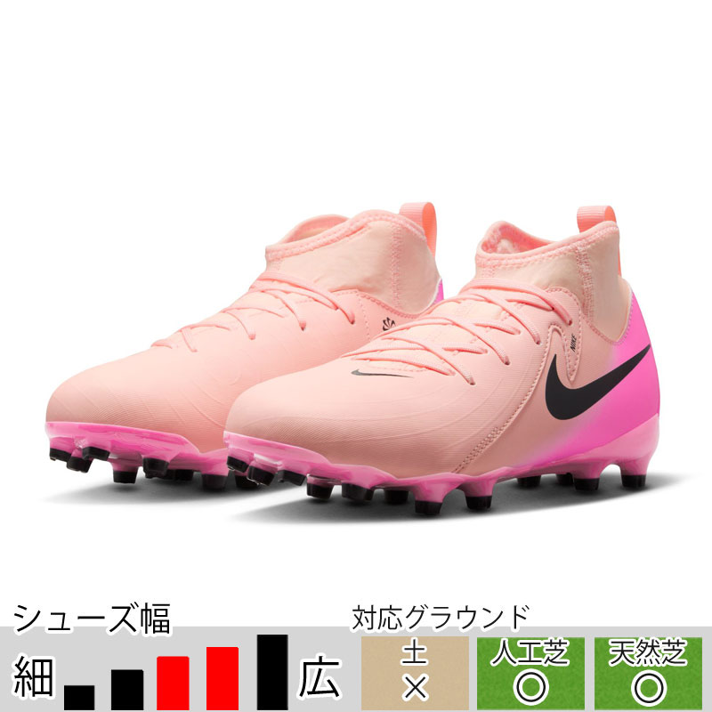 NIKE サッカー、フットサル スパイク シューズ（色：オレンジ系
