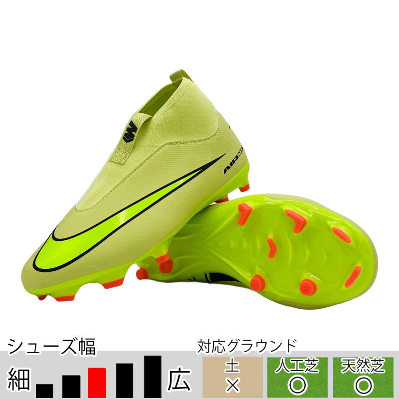 NIKE（ナイキ） 30％OFF！ ジュニア ズーム スーパーフライ 10