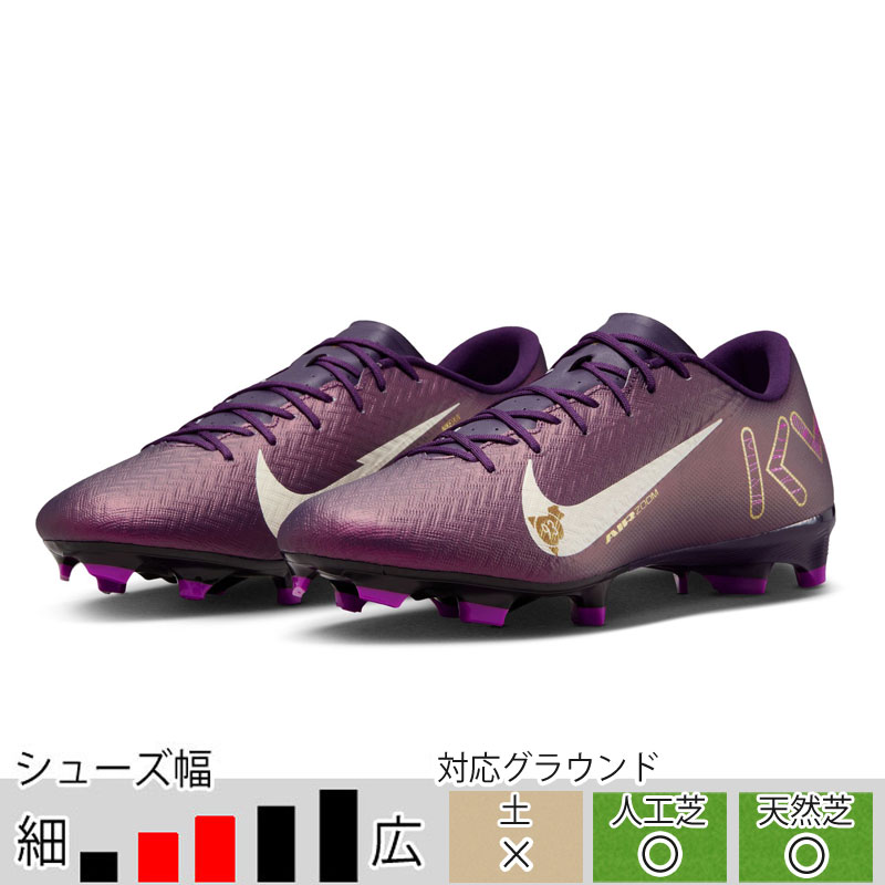 NIKE（ナイキ） 30％OFF！ ズーム ヴェイパー 16 アカデミー KM FG/MG