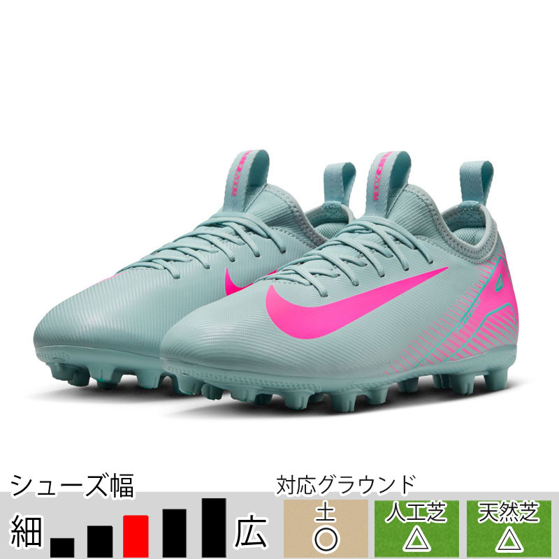 NIKE（ナイキ） 33％OFF！ サッカースパイク ジュニア ズーム