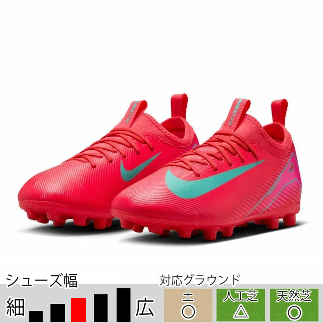NIKE（ナイキ） 33％OFF！ サッカースパイク ジュニア ズーム