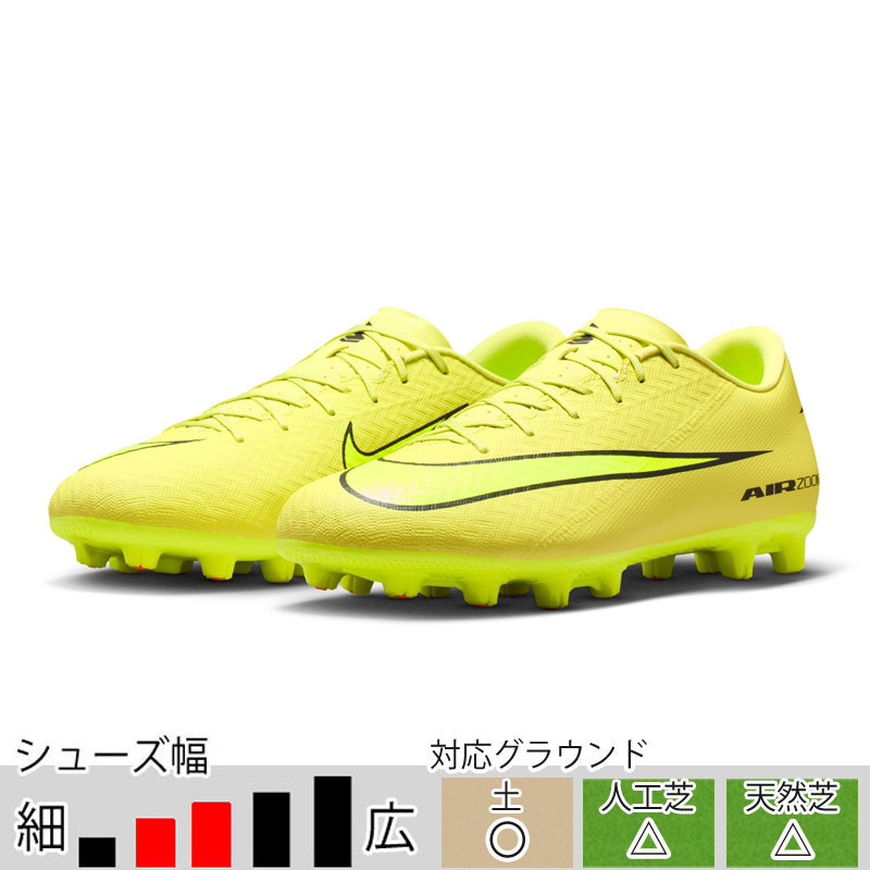 ナイキ ズームヴェイパー16HG スパイク 靴 26,0cm 新品 (2318) NIKE（ナイキ） 27％OFF！ ズーム ヴェイパー 16 アカデミー HG ライム