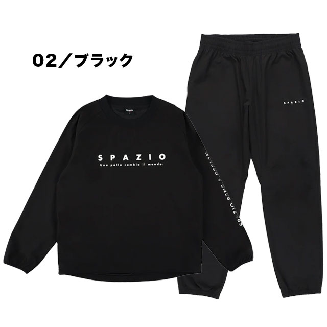 Spazio（スパッツィオ） 30％OFF！ ジュニア ピステ上下セット
