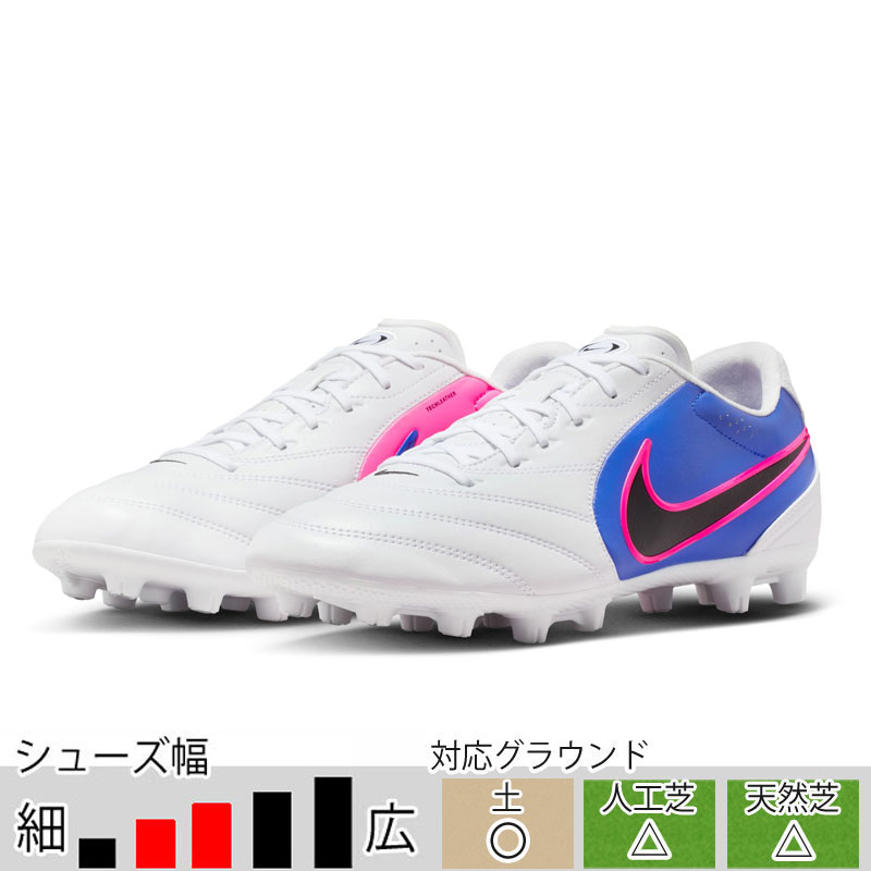 NIKE（ナイキ） 22％OFF！ ティエンポ リゲラ プロ HG ホワイト