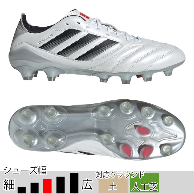 コパアイコン2 AGソール サッカースパイク コパ アイコン 2 HG/AG ジャパン 土・人工芝用