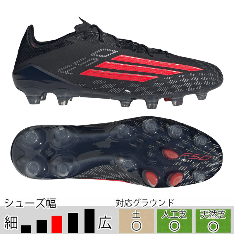 adidas（アディダス） F50 エリート HG/AG JAPAN ジャパン コア